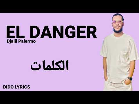 Djalil Palermo - El Danger (LYRICS-الكلمات) 🎵 | DIDO LYRICS
