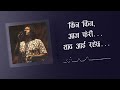 Adrian Pradhan - Kina Kina (Lyrics Video)