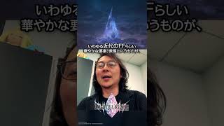 『ファイナルファンタジー レゾナンス』エグゼクティブプロデューサーからのメッセージ