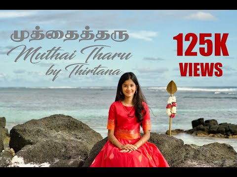 Muthai Tharu முத்தைத்தரு by Thirtana Ponnusami | #tiruppugazh | #murugansongs | #kavadisongs