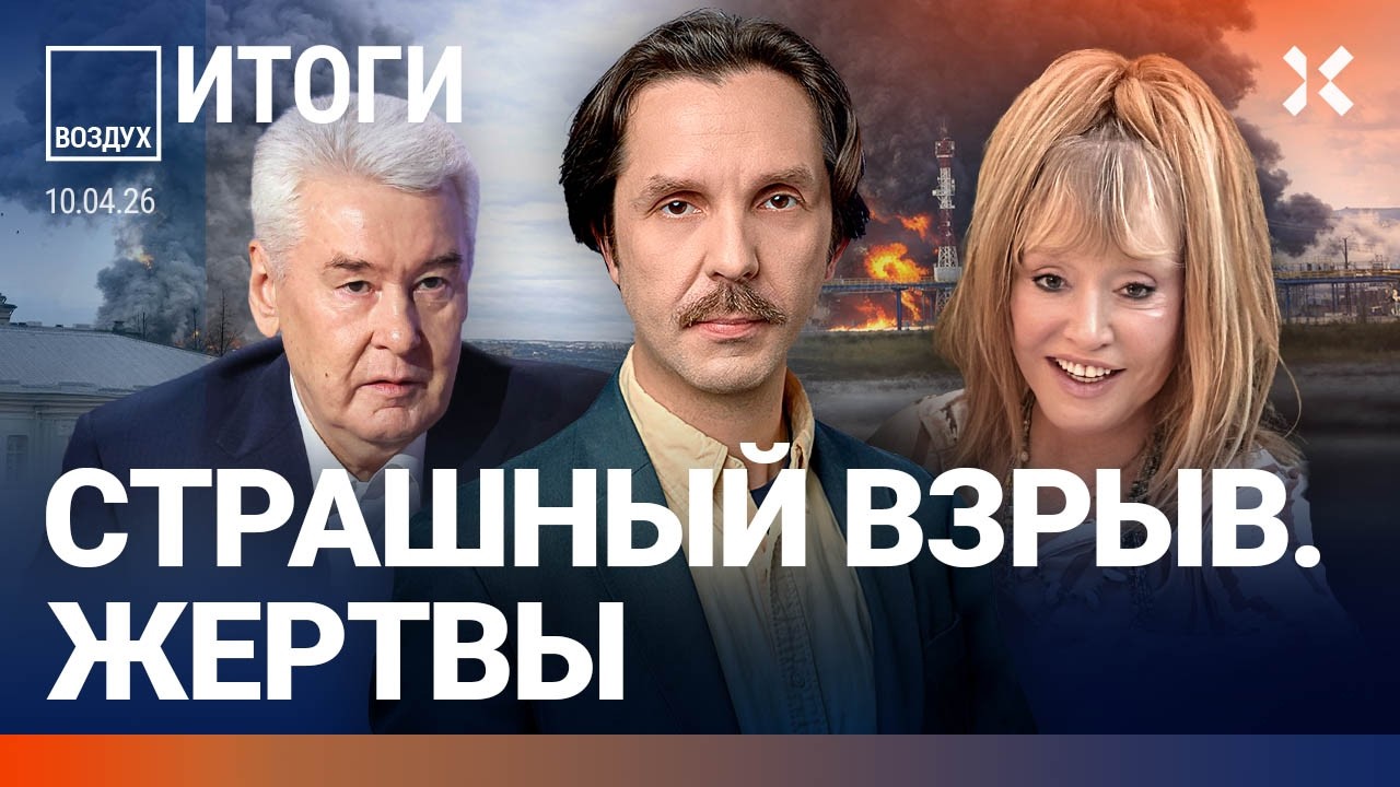 Пожары в Москве и в полиции. Фестиваль Пугачевой отменили. Рейтинг Путина ру?