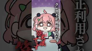 優しいリスナーを罠にはめる笹木咲。