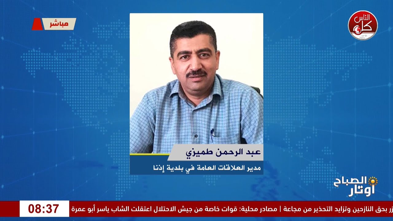 الخليل: الاحـ|ـتلال يهدم 5 منازل وخزان مياه في إذنا  لقاء عبد الرحمن طميزي