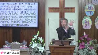 2021년04월04일, 요한복음 21:1-14(와서 조반(朝飯)을 먹으라)