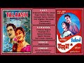 Kuch Apni Kahiye Kuch Meri Suniye Male Bashir Ahmed Film Talaash