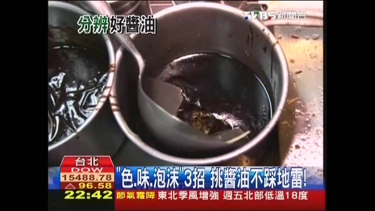 「色、味、泡沫」3招 挑醬油不踩地雷!