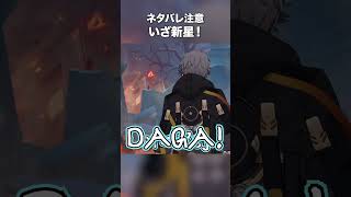 【ネタバレ注意】新星オンパロスおもろすぎなw【崩壊:スターレイル実況】#ゲーム実況 #崩壊スターレイル