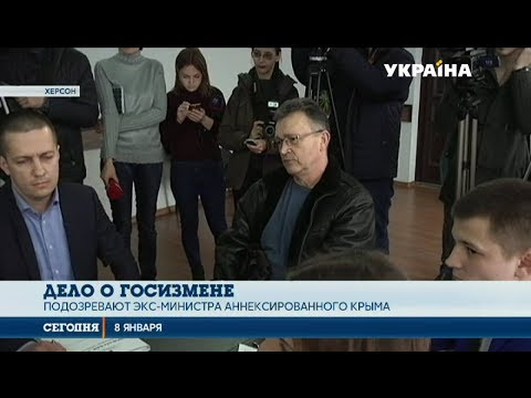 Суд избрал меру пресечения экс-министру здравоохранения аннексированного Крыма
