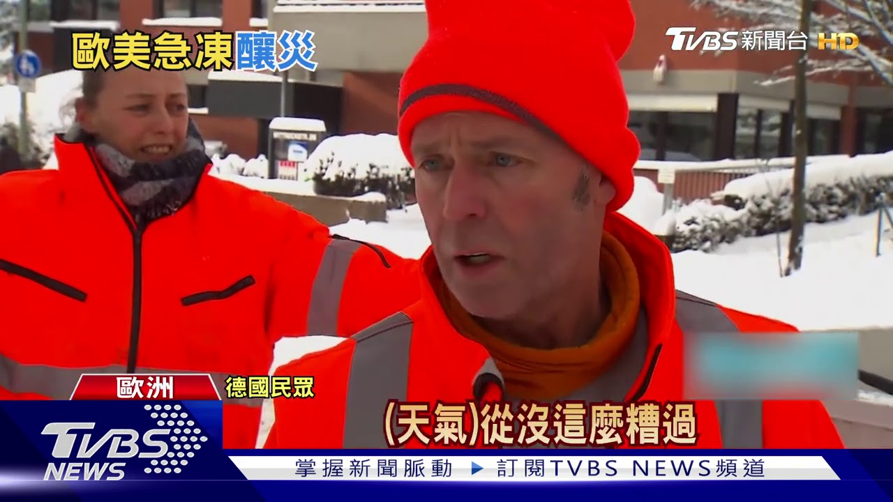 「達西風暴」讓歐洲急凍! 荷蘭遇十年最強暴風雪