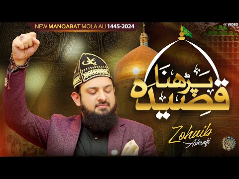 Manqabat Mola Ali - Parhna Qaseeda Haq De Wali Da - Official Video - Zohaib Ashrafi