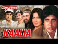 Amitabh Bachchan की सबसे खतरनाक Action Movie Kaalia 1981 Full Movie HD Pran 