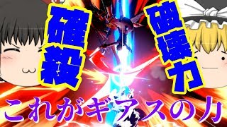 【ゆっくり実況】中級者がぶっ壊れアルセーヌで暴れてみた！PARTZERO