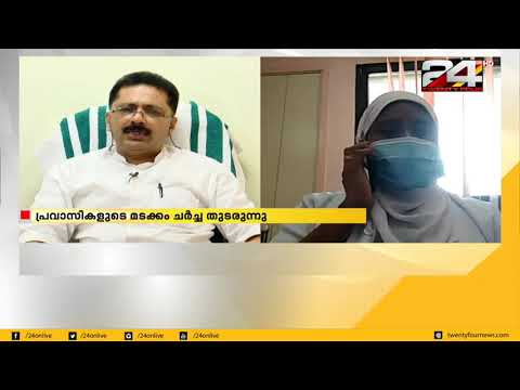 കടലിനപ്പുറം കാത്തിരിക്കുന്നവർ | NEWS AFTERNOON | 27 MAY 2020 | Part - 1 | 24 News HD