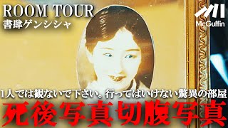 【オカルト業界注目度No.1】大分県にあるエログロナンセンスなカルチャーセンター