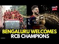 LIVE Bengaluru Welcomes IPL 2025 Winners RCB Virat Kohli Emotional Cricket Live News18 N18L
