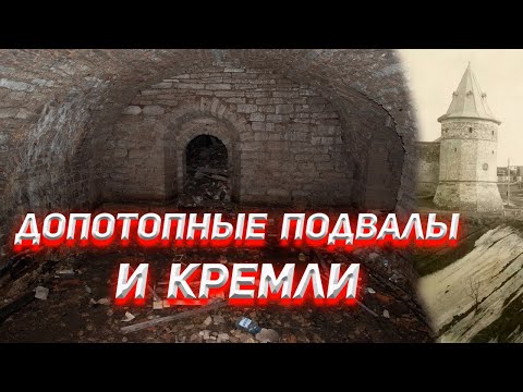 Белокаменные подвалы допотопной цивилизации.