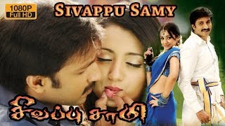 Sivappu samy new  tamil movie  latest upload  Indi