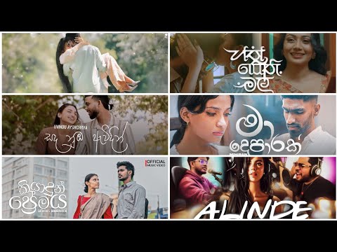 Best Sinhala Song Collection 2025✨❤️💫|@DILUBeats @imanfernando @Ayshcharya#tranding #foryou