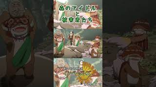 緋の森のアイドル #モンハン #アニメ