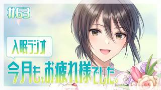 【雑談/朗読】将来への不安、襲来【入眠ラジオ #63】