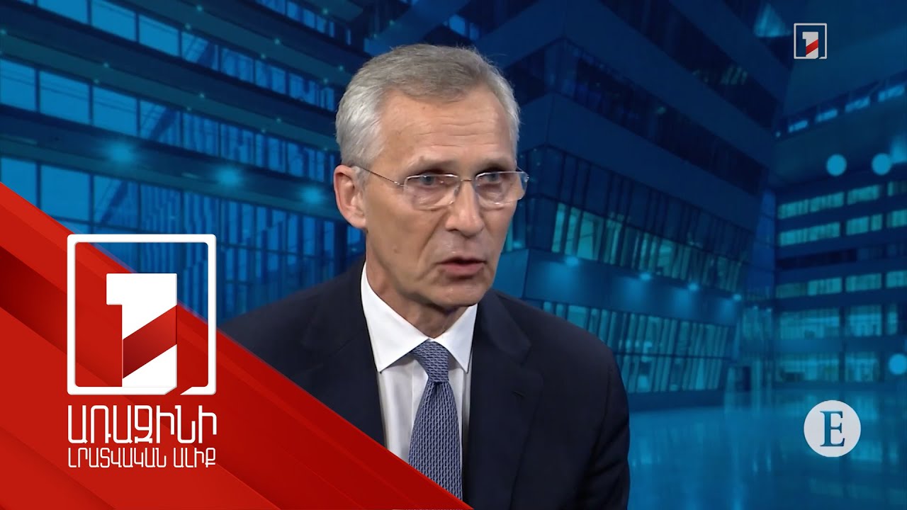 Պետք է Ուկրաինային թույլ տալ մատակարարվող զենքով հարվածել Ռուսաստանին. Ստոլտենբերգ