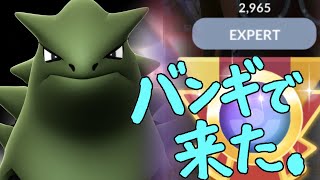 ここまで登ってきた！！絶対にレジェンド決めるぞ…！！【ポケモンGO】