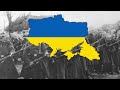 Гей ви Стрільці Січовії - Ukrainian Rifleman song