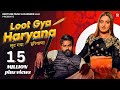 Loot Gya Haryana DJ Song Raj Mawar Divyanka Sirohi Narender Bhagana New Haryanvi Songs 2024