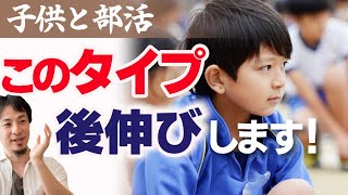 【部活を勧める深イイ理由】そうだったか!スポーツでも音楽でもクラブ活動から学ぶ●●は一生使える。習い事ではなく部活をこう活性化させろ【ひろゆき子育て/育児/部活動顧問】