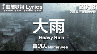 [問卦] 「下雨天」是不是被取代了？