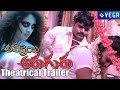 Ammayi Aaruguru Movie Theatrical Trailer
