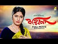 Moyna - Bengali Full Movie | Ranjit Mallick | Sumitra Mukherjee | Utpal Dutt