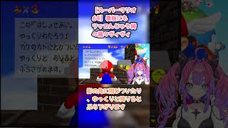 【スーパーマリオ64】看板にもツッコんじゃう綺々羅々ヴィヴィ #綺々羅々ヴィヴィ #ヴィヴィ切り抜き #ホロライブ #スーパーマリオ64 #hololive #切り抜き