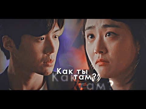 Поймать призрака - Как ты там? (Ji Seok × Yoo Ryung)|Catch The Ghost|