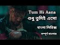 Tum Hi Aana Hindi to Bangla Lyrics Song video