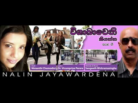 Visakaweni - Nalin Jayawardena & Nimanthi Chamodini