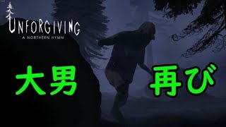 【ホラーゲーム】北欧神話×スウェーデンの民謡＝トラウマ級恐怖　part6 【Unforgiving: A Northern Hymn】
