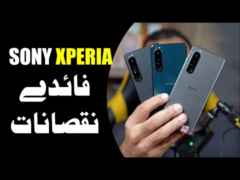 Kya Sony Xperia Phones lene chaheay? | Pros & Cons in Urdu/Hindi