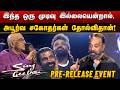 Without This Apoorva Sagodharargal Would Have Failed Kamal Haasan Speech Sing Geetham