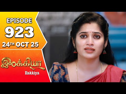 Ilakkiya Serial | Episode 923 | 24th Oct 2025 | Shambhavy | Nandan | Sushma Nair