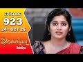 Ilakkiya Serial Episode 923 24th Oct 2025 Shambhavy Nandan Sushma Nair