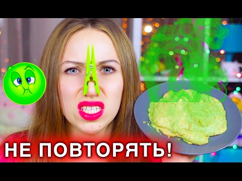 САМЫЙ ВОНЮЧИЙ СМУЗИ - ОПАСНО! НЕ ПОВТОРЯТЬ ЧЕЛЕНДЖ | Elli Di