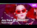 [COMEBACK] Jay Park & LNGSHOT - YEAH! YEAH! [Music Bank] | KBS WORLD TV 260522