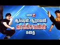 ஆக்‌ஷன் சூறாவளி ஜாக்கிசானின் கதை JACKIE CH
