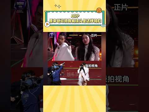 原来塔赞砸碎摄像机镜头是谁这样拍的 #kpop #adp #alldayproject #annie #tarzzan #文徐允 #bailey #woochan #youngseo