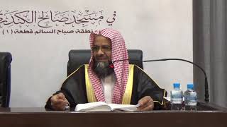 صورة 05 تفسير سورة البقرة من الآية 81 إلى الآية 98 | للشيخ أ. د. علي بن غازي التويجري حفظه الله