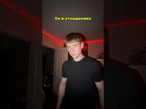 🍁 В отношениях