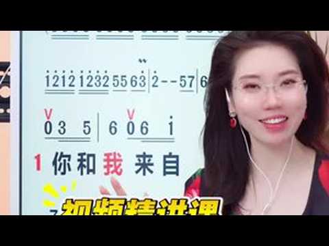 歌曲精讲《人间共鸣》课程&hellip;分享给歌友转发更多同学参与学习哟&hellip;#零基础学唱歌 #教唱歌 #声乐教学 #人间共鸣教唱#人间共鸣课程