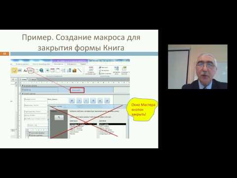 Разработка информационной системы средствами MS Access 2010. Часть 4