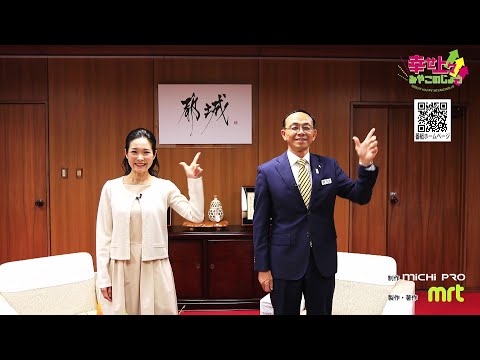 2024年1月3日(水)放送 第40回 池田市長から新年のご挨拶